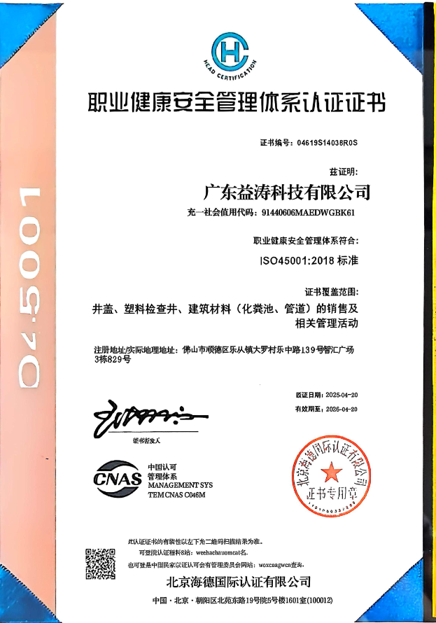 延津荣誉证书
