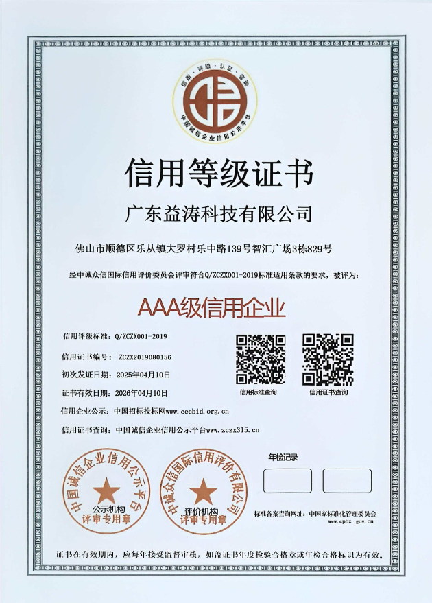 延津荣誉证书