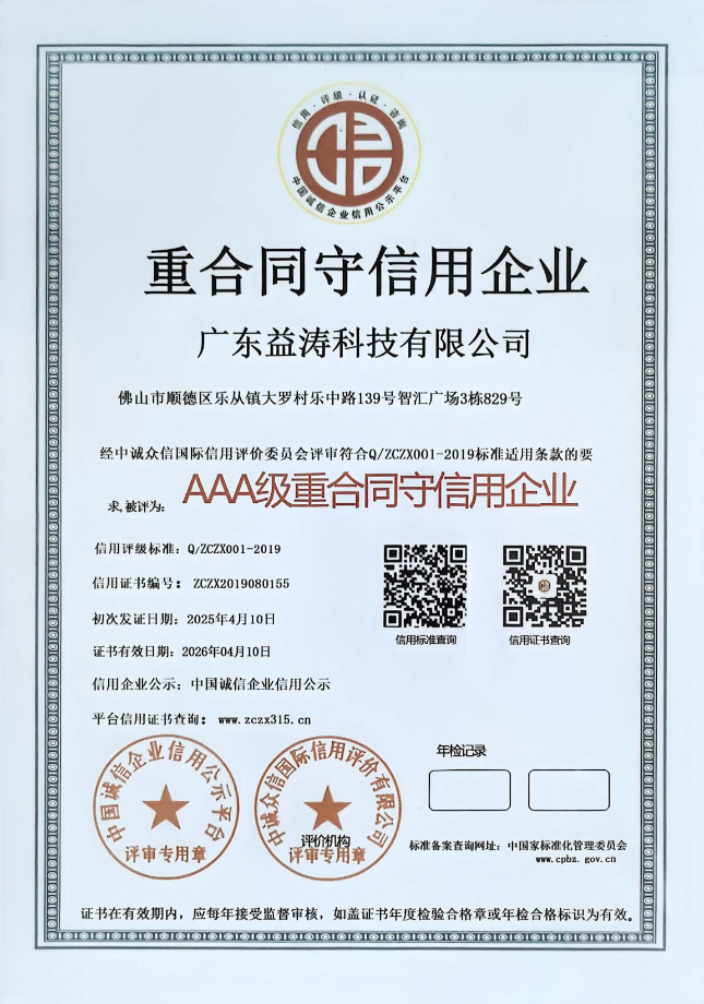 延津荣誉证书