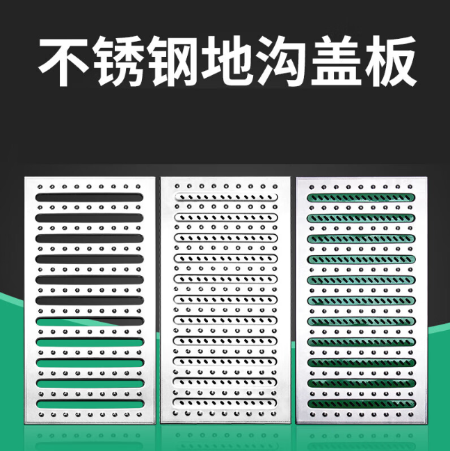 延津不锈钢沟盖板展示