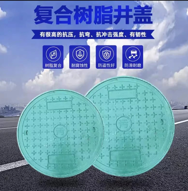 延津树脂复合圆井展示